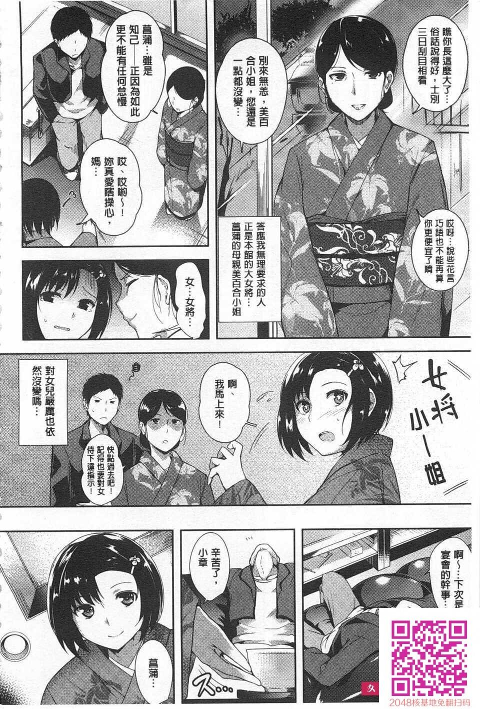 [智弘カイ]シルクの果実[24p]第0页 作者:Publisher 帖子ID:121703 TAG:动漫图片,卡通漫畫,2048核基地