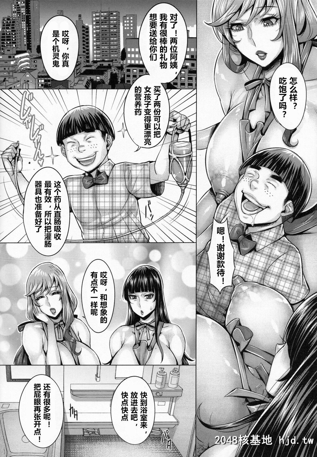 [境外天元[桃吹リオ]]洗脳された家元のふしだらな子育て法[少女与战车]第0页 作者:Publisher 帖子ID:121542 TAG:动漫图片,卡通漫畫,2048核基地