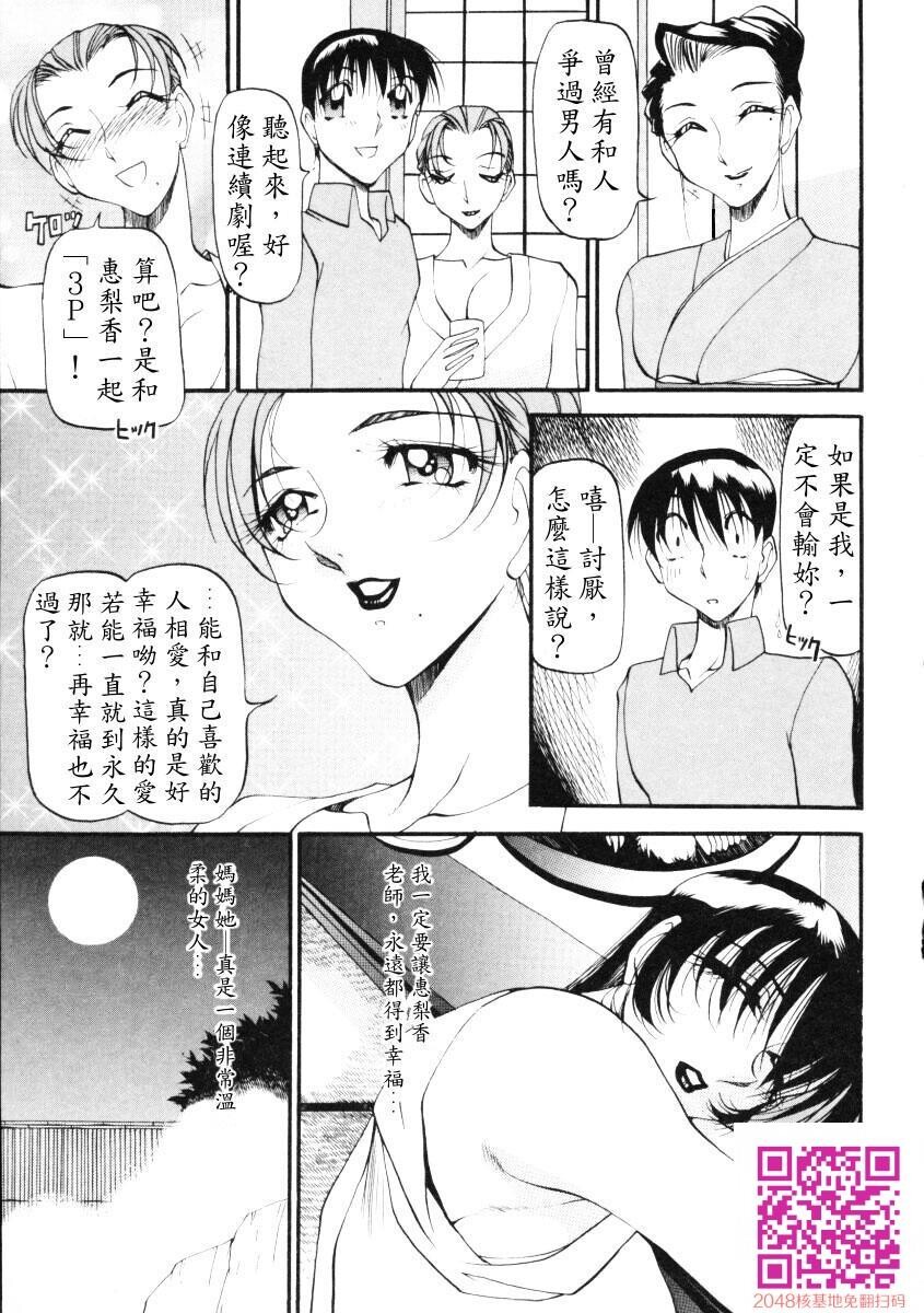 [中文][黑白]惠梨香老师なんとなくいい感じ3下[50P]第0页 作者:Publisher 帖子ID:122195 TAG:动漫图片,卡通漫畫,2048核基地