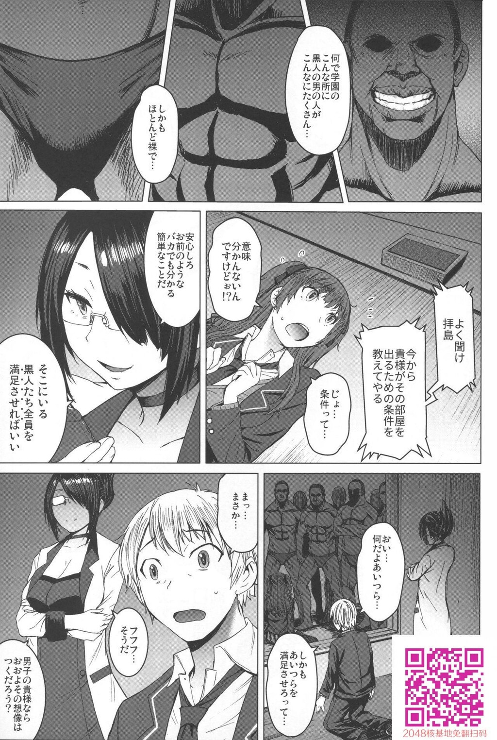 [黒龙眼]ようこそ黒人交尾部屋へ[33p]第0页 作者:Publisher 帖子ID:121864 TAG:动漫图片,卡通漫畫,2048核基地