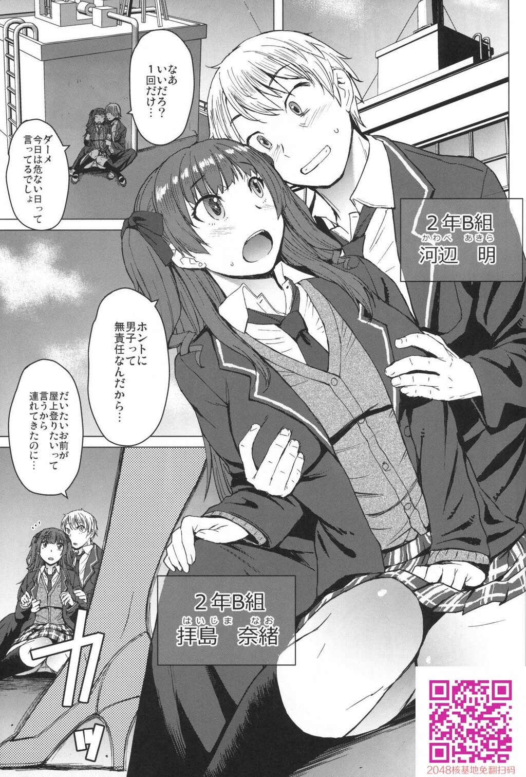 [黒龙眼]ようこそ黒人交尾部屋へ[33p]第0页 作者:Publisher 帖子ID:121864 TAG:动漫图片,卡通漫畫,2048核基地