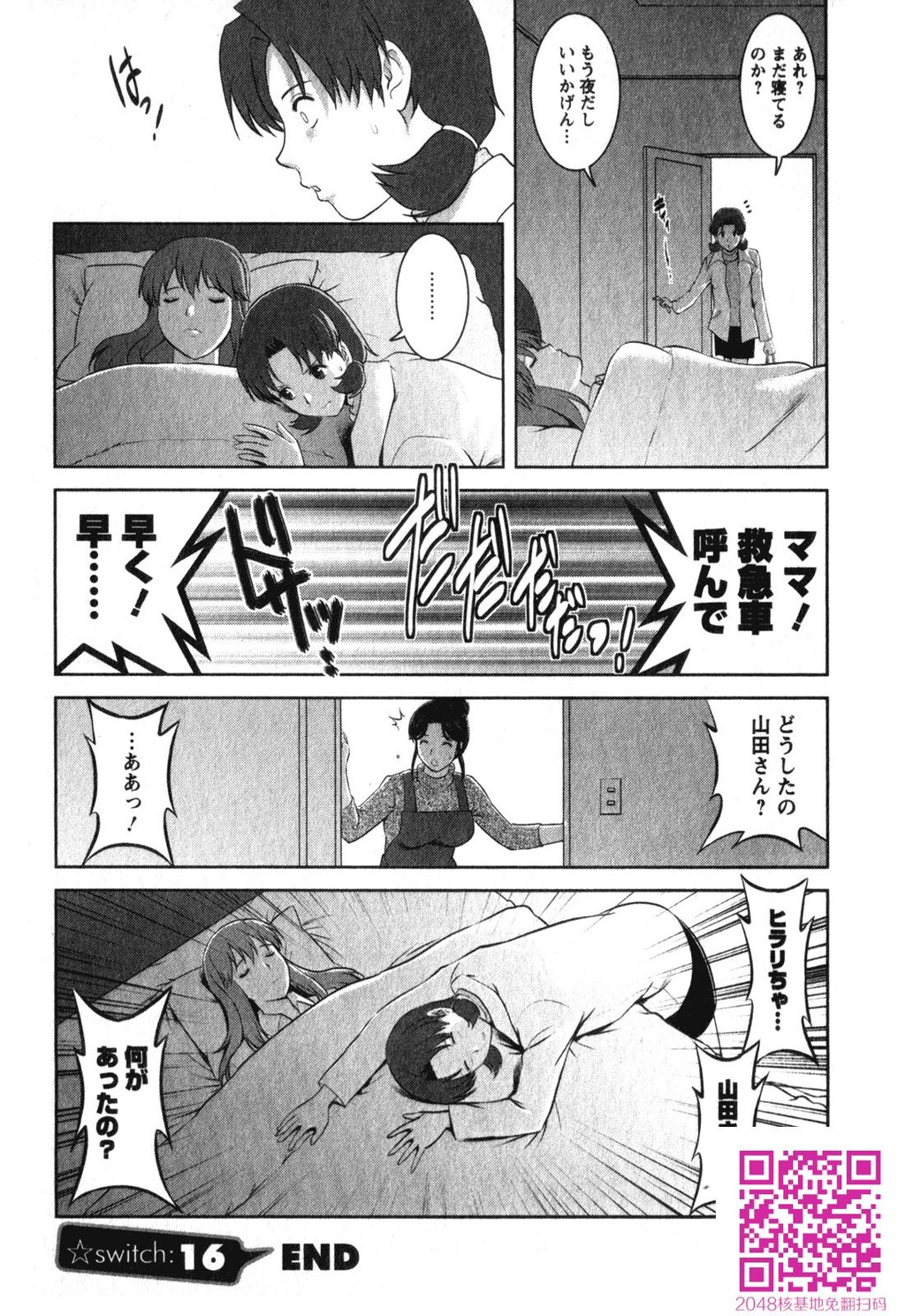 くるりさんとヒラリさん第02巻[189P]第0页 作者:Publisher 帖子ID:123180 TAG:动漫图片,卡通漫畫,2048核基地