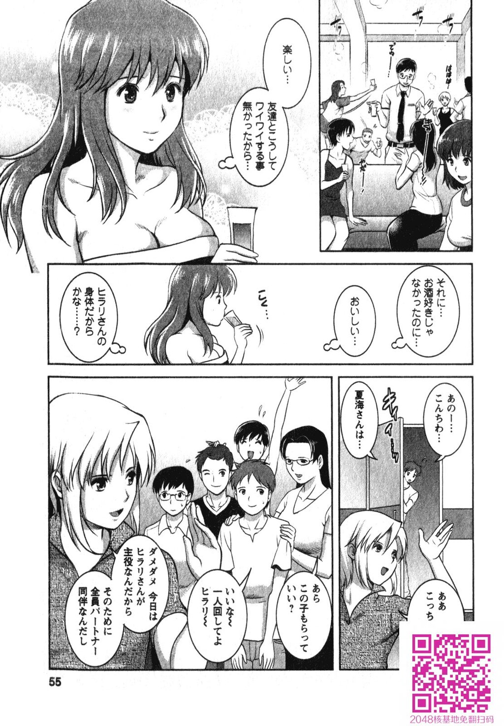 くるりさんとヒラリさん第02巻[189P]第0页 作者:Publisher 帖子ID:123180 TAG:动漫图片,卡通漫畫,2048核基地