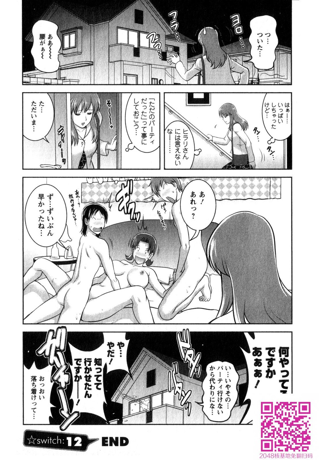 くるりさんとヒラリさん第02巻[189P]第0页 作者:Publisher 帖子ID:123180 TAG:动漫图片,卡通漫畫,2048核基地