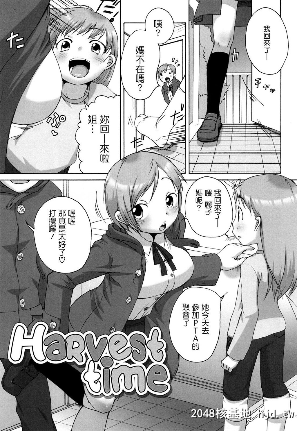 [イコール]ましゅまろフィアンセ第0页 作者:Publisher 帖子ID:121216 TAG:动漫图片,卡通漫畫,2048核基地