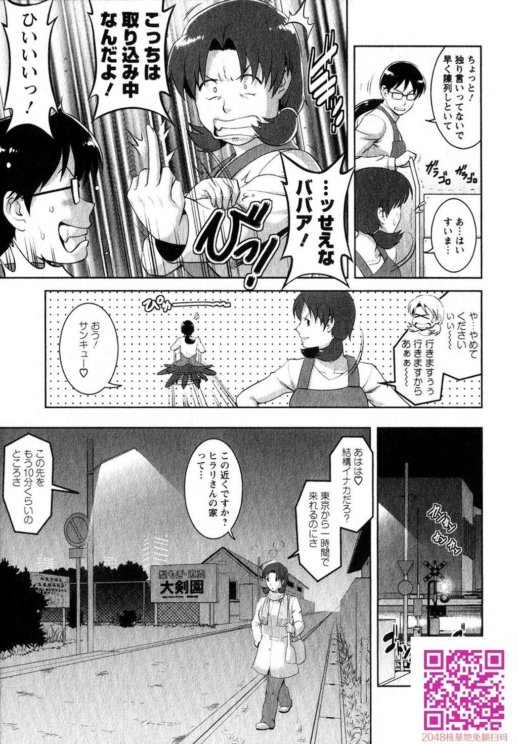 くるりさんとヒラリさん第01巻[190P]第0页 作者:Publisher 帖子ID:123181 TAG:动漫图片,卡通漫畫,2048核基地