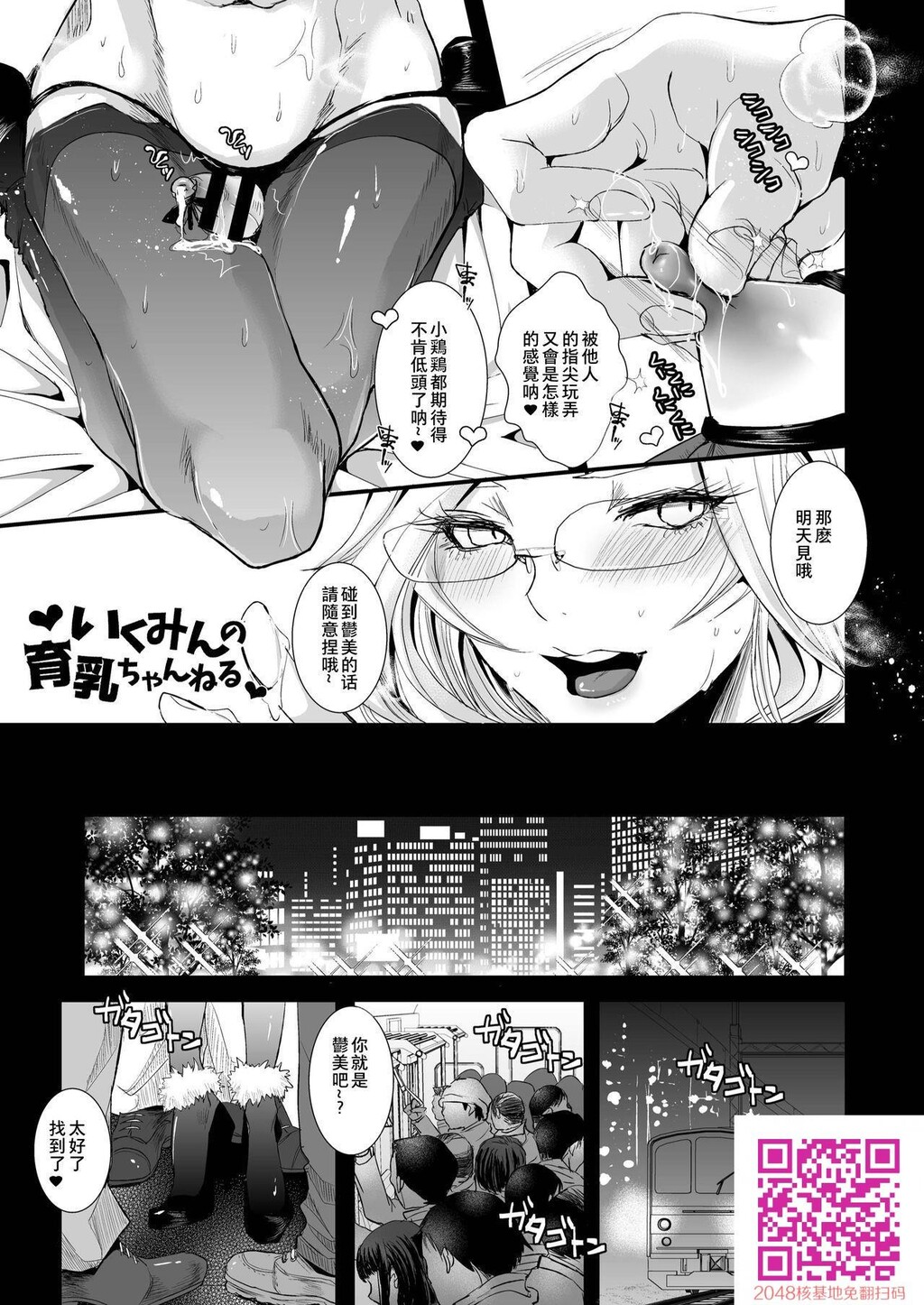 [伪娘][加藤茶吉]郁実くんはイクイク育チクビッチ[25p]第0页 作者:Publisher 帖子ID:121543 TAG:动漫图片,卡通漫畫,2048核基地