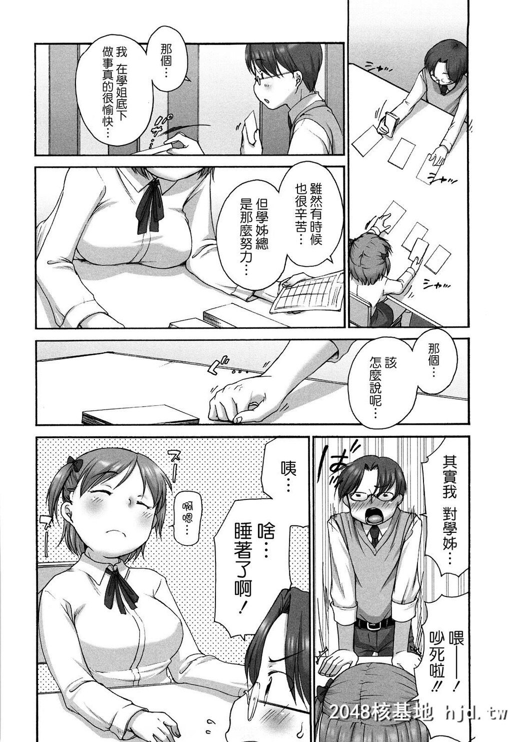 [イコール]ましゅまろフィアンセ第0页 作者:Publisher 帖子ID:121216 TAG:动漫图片,卡通漫畫,2048核基地