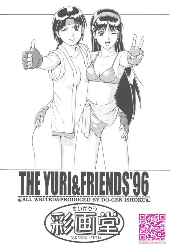 THEYURI＆FRIENDS96Plus-[21P]第0页 作者:Publisher 帖子ID:123005 TAG:动漫图片,卡通漫畫,2048核基地