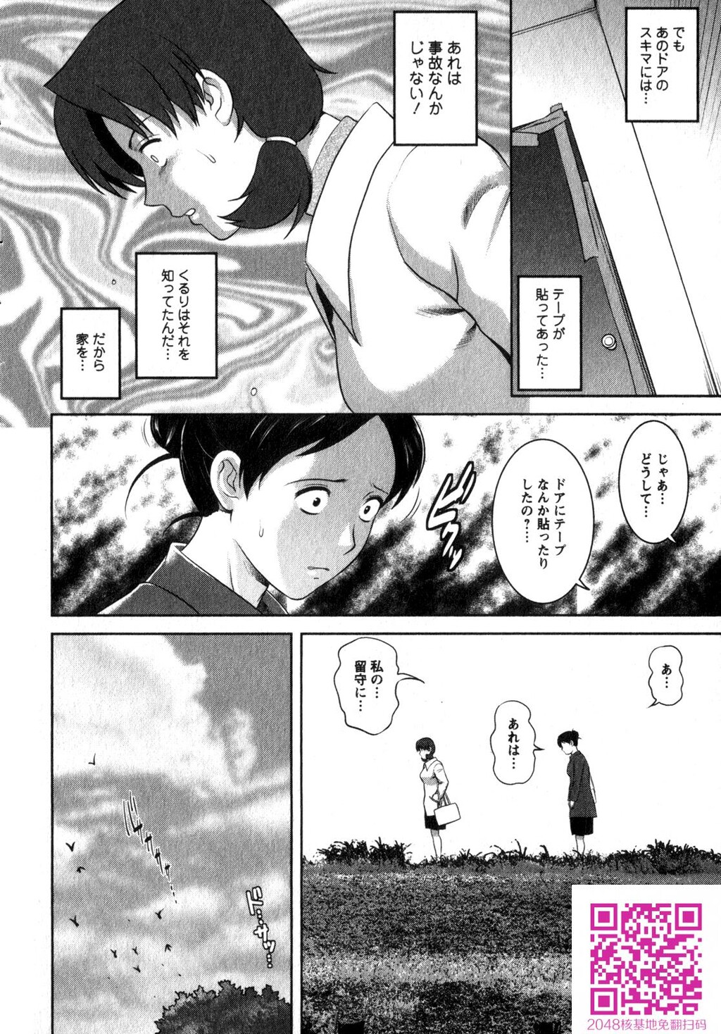 くるりさんとヒラリさん第02巻[189P]第0页 作者:Publisher 帖子ID:123180 TAG:动漫图片,卡通漫畫,2048核基地