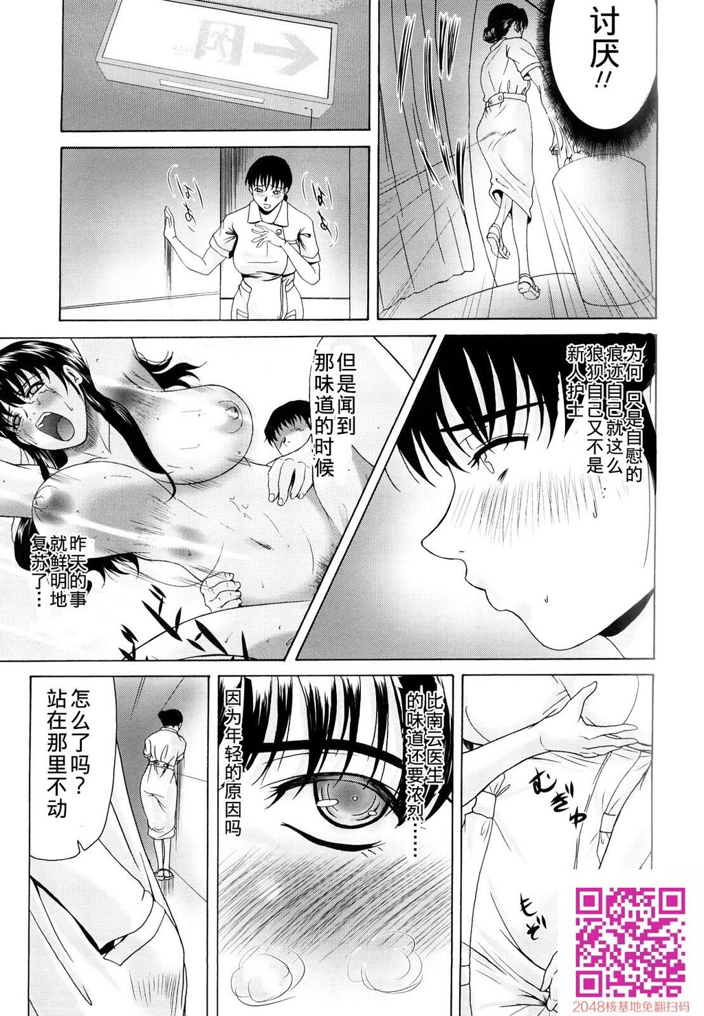 [中文][黑白][汉化]母が白衣を脱ぐとき~当母亲脱下白大褂时1-3话[63P]第0页 作者:Publisher 帖子ID:122197 TAG:动漫图片,卡通漫畫,2048核基地