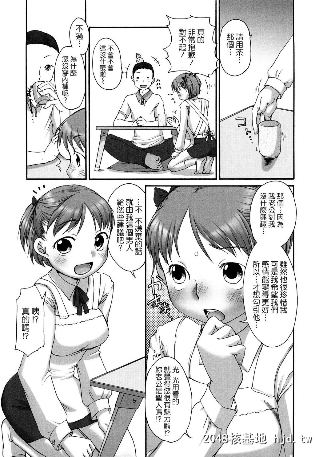 [イコール]ましゅまろフィアンセ第0页 作者:Publisher 帖子ID:121216 TAG:动漫图片,卡通漫畫,2048核基地