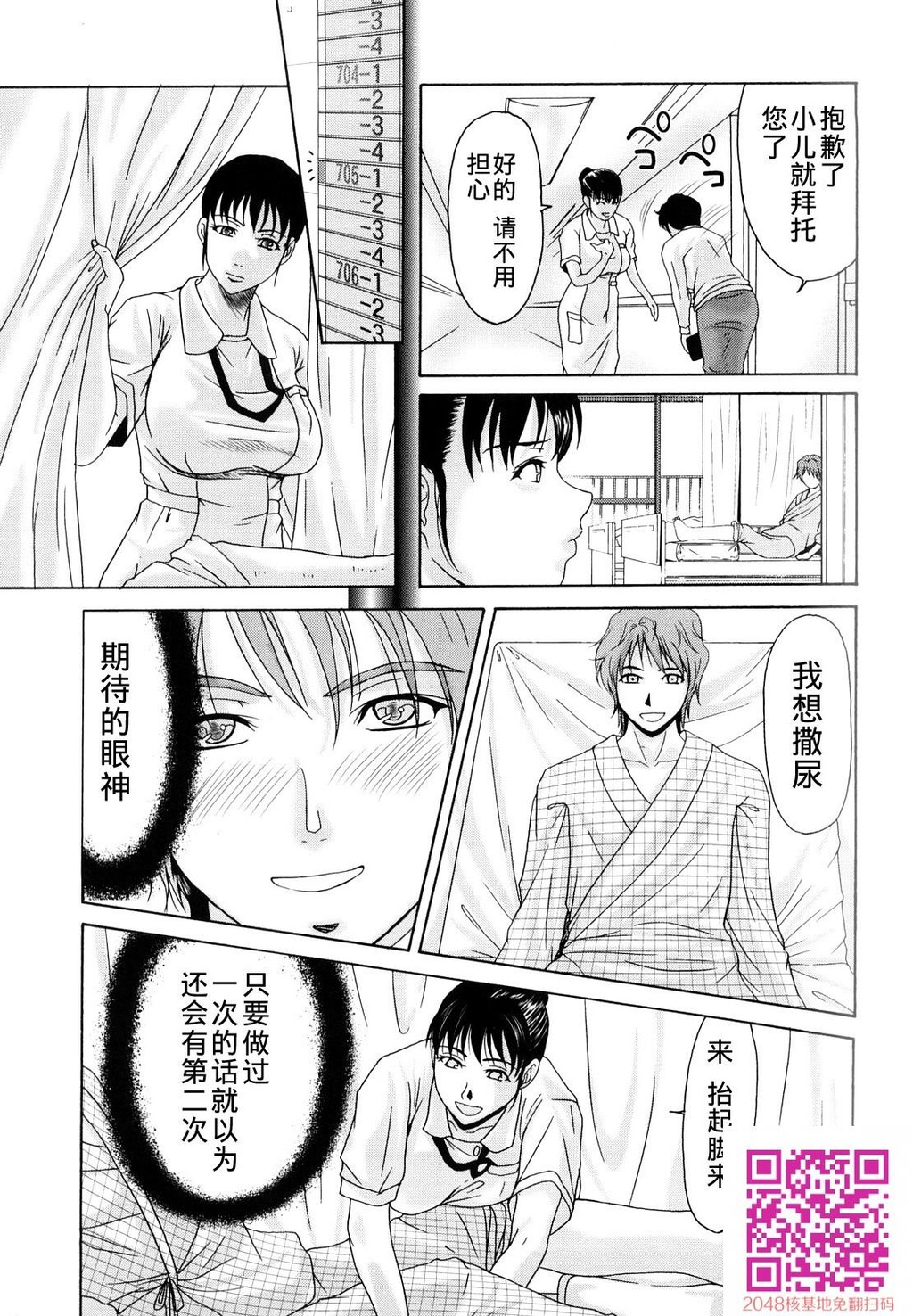 [中文][黑白][汉化]母が白衣を脱ぐとき~当母亲脱下白大褂时4-6话[70P]第0页 作者:Publisher 帖子ID:122196 TAG:动漫图片,卡通漫畫,2048核基地