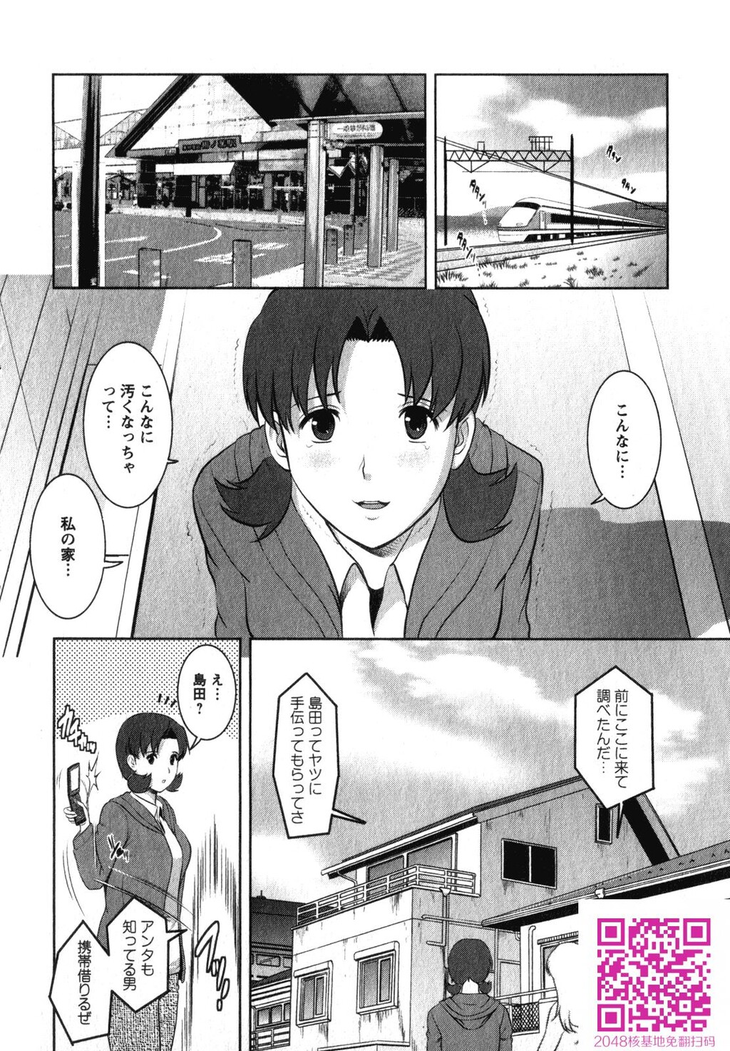 くるりさんとヒラリさん第02巻[189P]第0页 作者:Publisher 帖子ID:123180 TAG:动漫图片,卡通漫畫,2048核基地