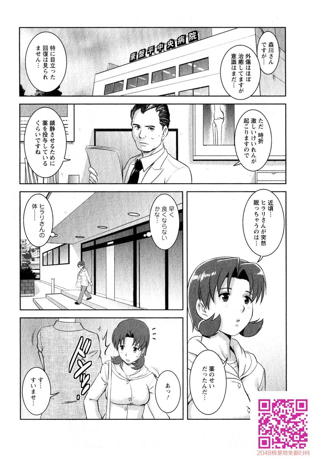 くるりさんとヒラリさん第01巻[190P]第0页 作者:Publisher 帖子ID:123181 TAG:动漫图片,卡通漫畫,2048核基地