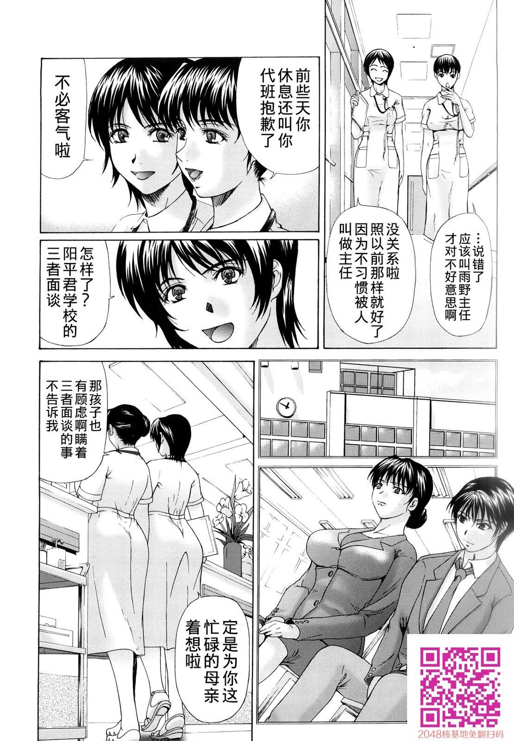 [中文][黑白][汉化]母が白衣を脱ぐとき~当母亲脱下白大褂时1-3话[63P]第0页 作者:Publisher 帖子ID:122197 TAG:动漫图片,卡通漫畫,2048核基地