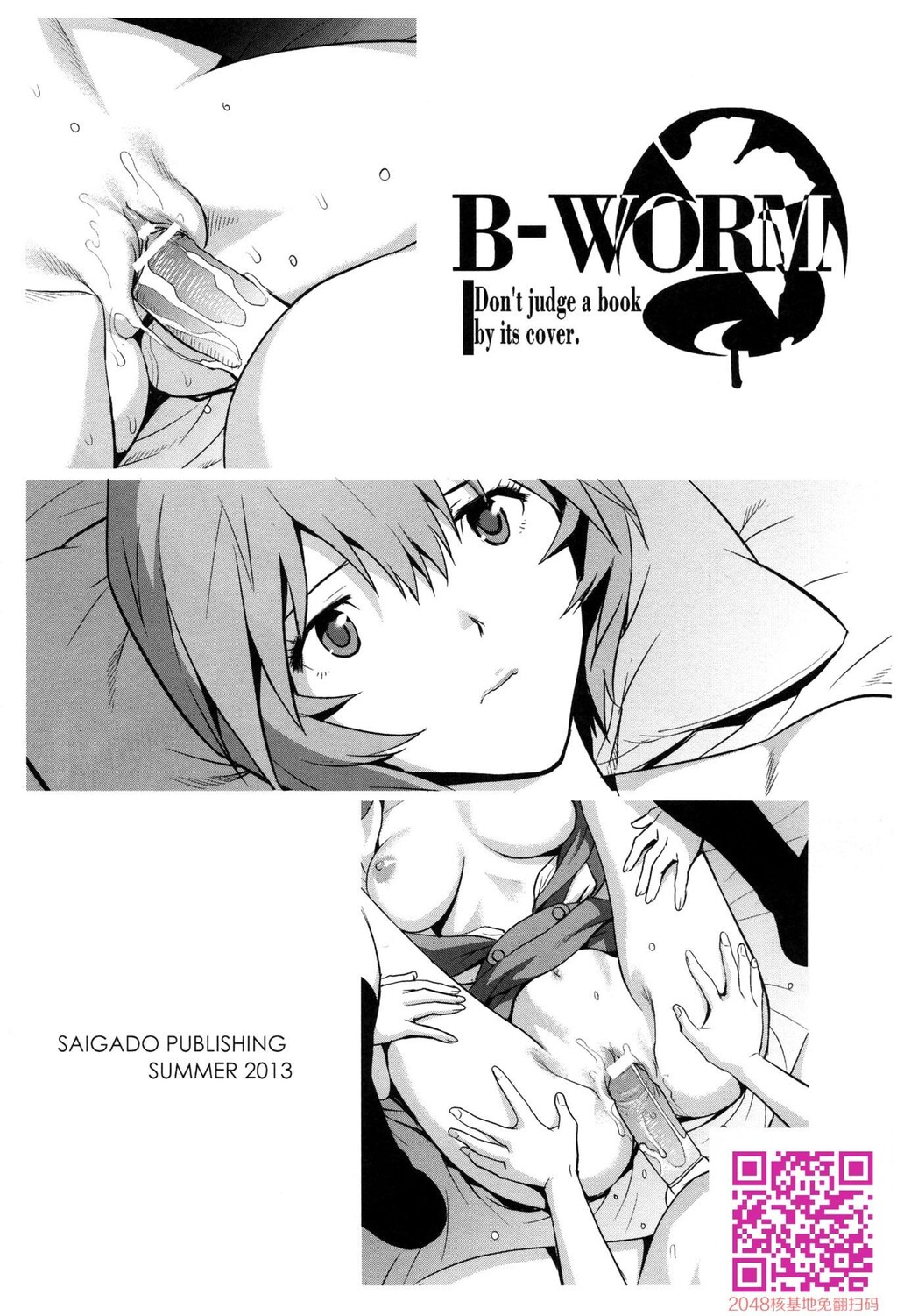 B-WORM[37P]第0页 作者:Publisher 帖子ID:122675 TAG:动漫图片,卡通漫畫,2048核基地