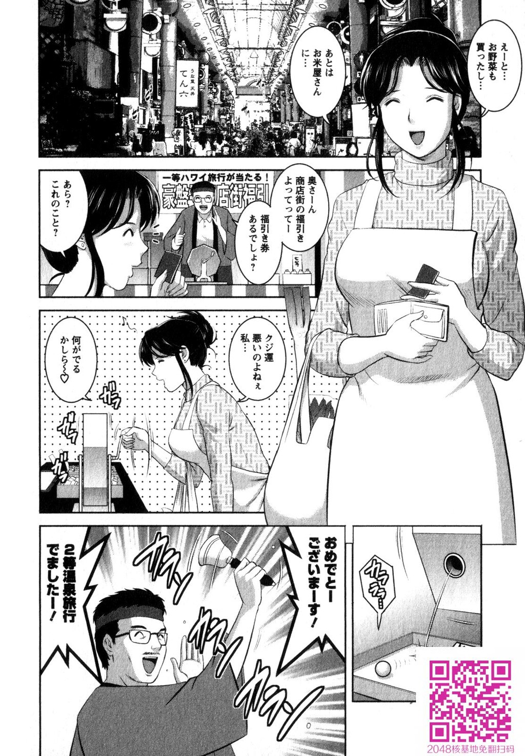 くるりさんとヒラリさん第02巻[189P]第0页 作者:Publisher 帖子ID:123180 TAG:动漫图片,卡通漫畫,2048核基地