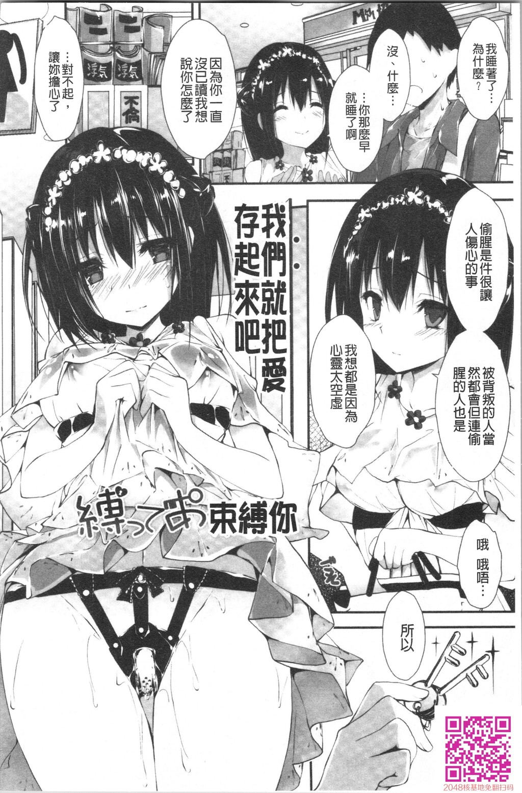 管理中のソレをしばってあげたい[39p]第0页 作者:Publisher 帖子ID:121862 TAG:动漫图片,卡通漫畫,2048核基地