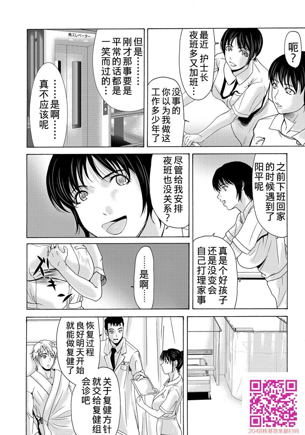 [中文][黑白][汉化]母が白衣を脱ぐとき~当母亲脱下白大褂时4-6话[70P]第0页 作者:Publisher 帖子ID:122196 TAG:动漫图片,卡通漫畫,2048核基地