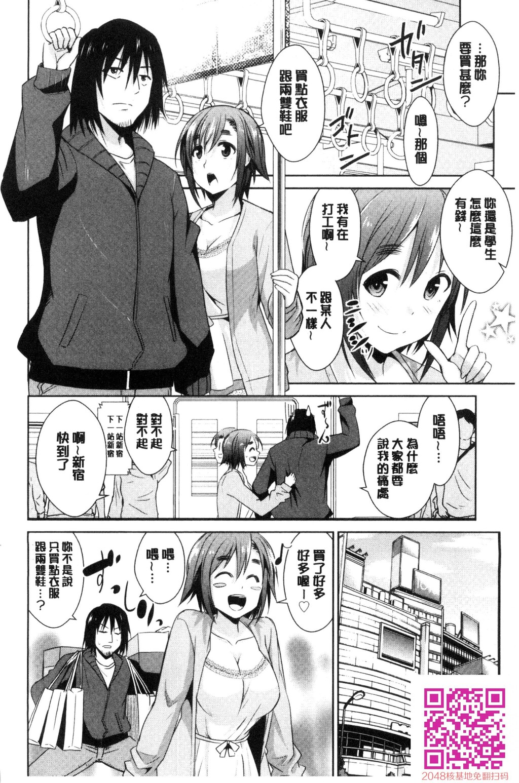 ともだちっくす[185P]第0页 作者:Publisher 帖子ID:120400 TAG:动漫图片,卡通漫畫,2048核基地