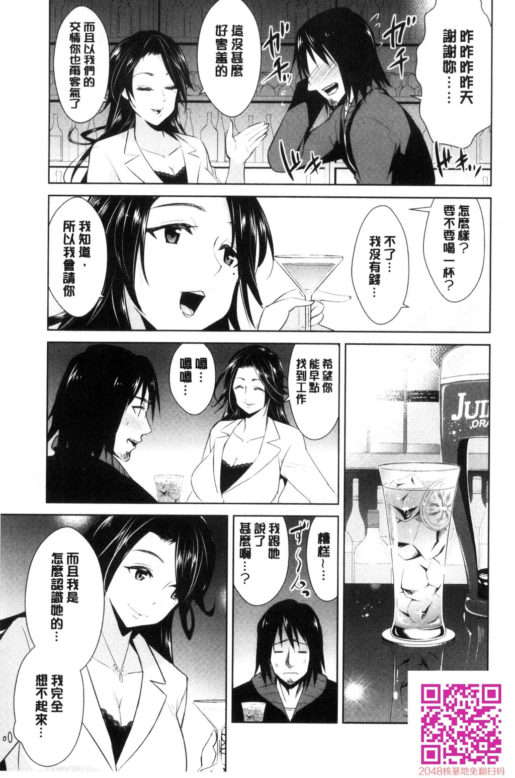 ともだちっくす[185P]第0页 作者:Publisher 帖子ID:120400 TAG:动漫图片,卡通漫畫,2048核基地