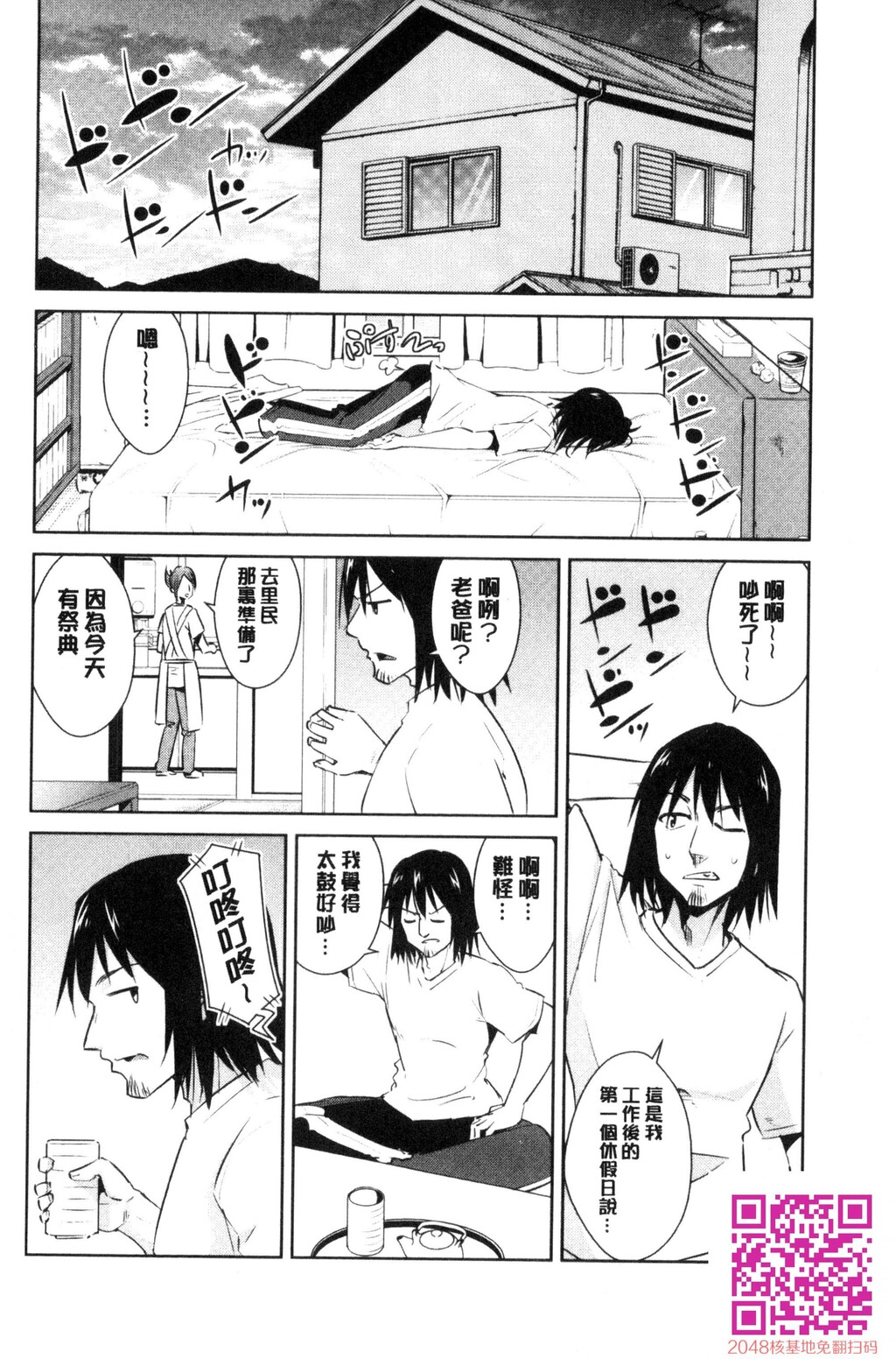 ともだちっくす[185P]第0页 作者:Publisher 帖子ID:120400 TAG:动漫图片,卡通漫畫,2048核基地