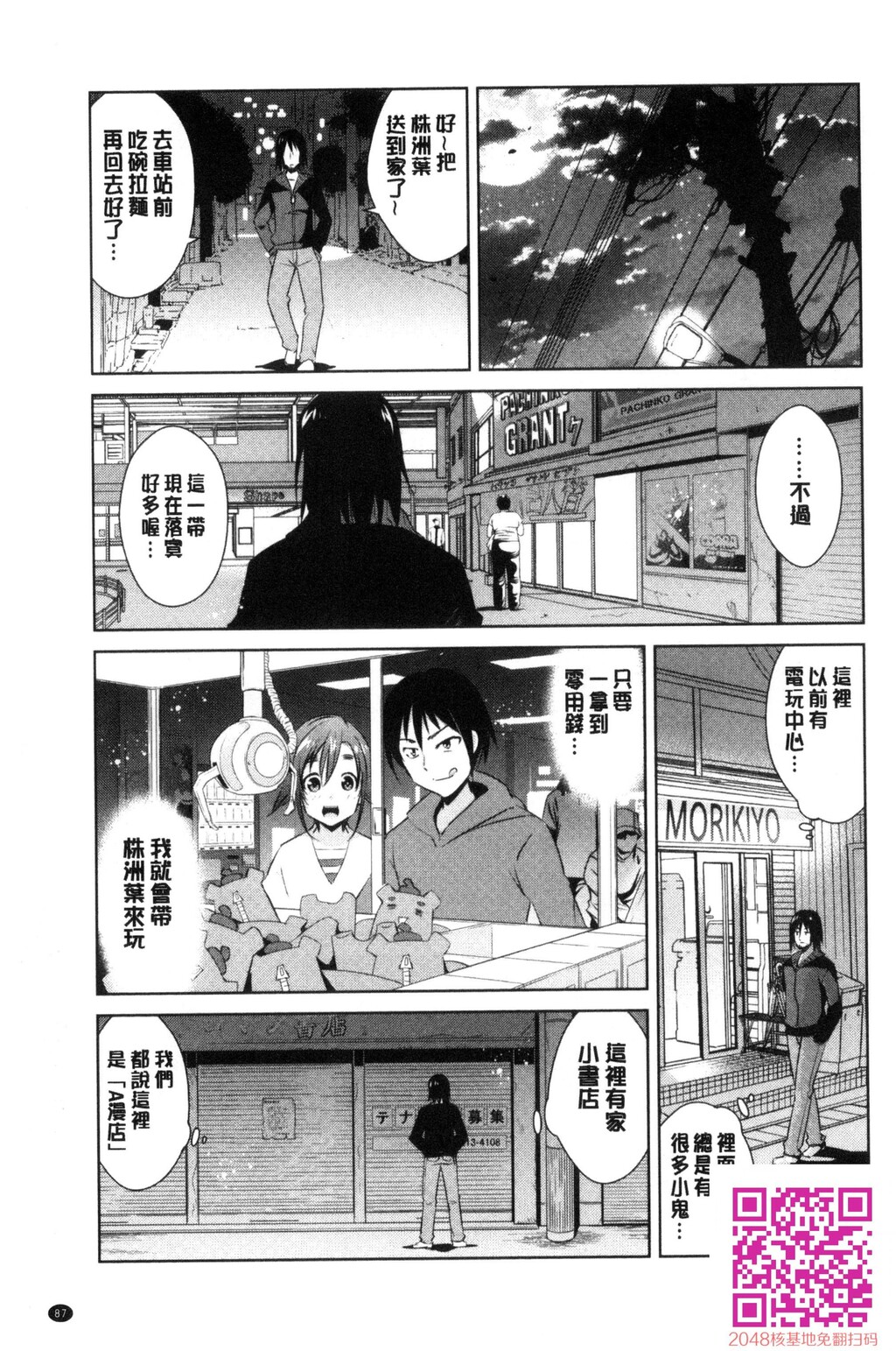 ともだちっくす[185P]第0页 作者:Publisher 帖子ID:120400 TAG:动漫图片,卡通漫畫,2048核基地