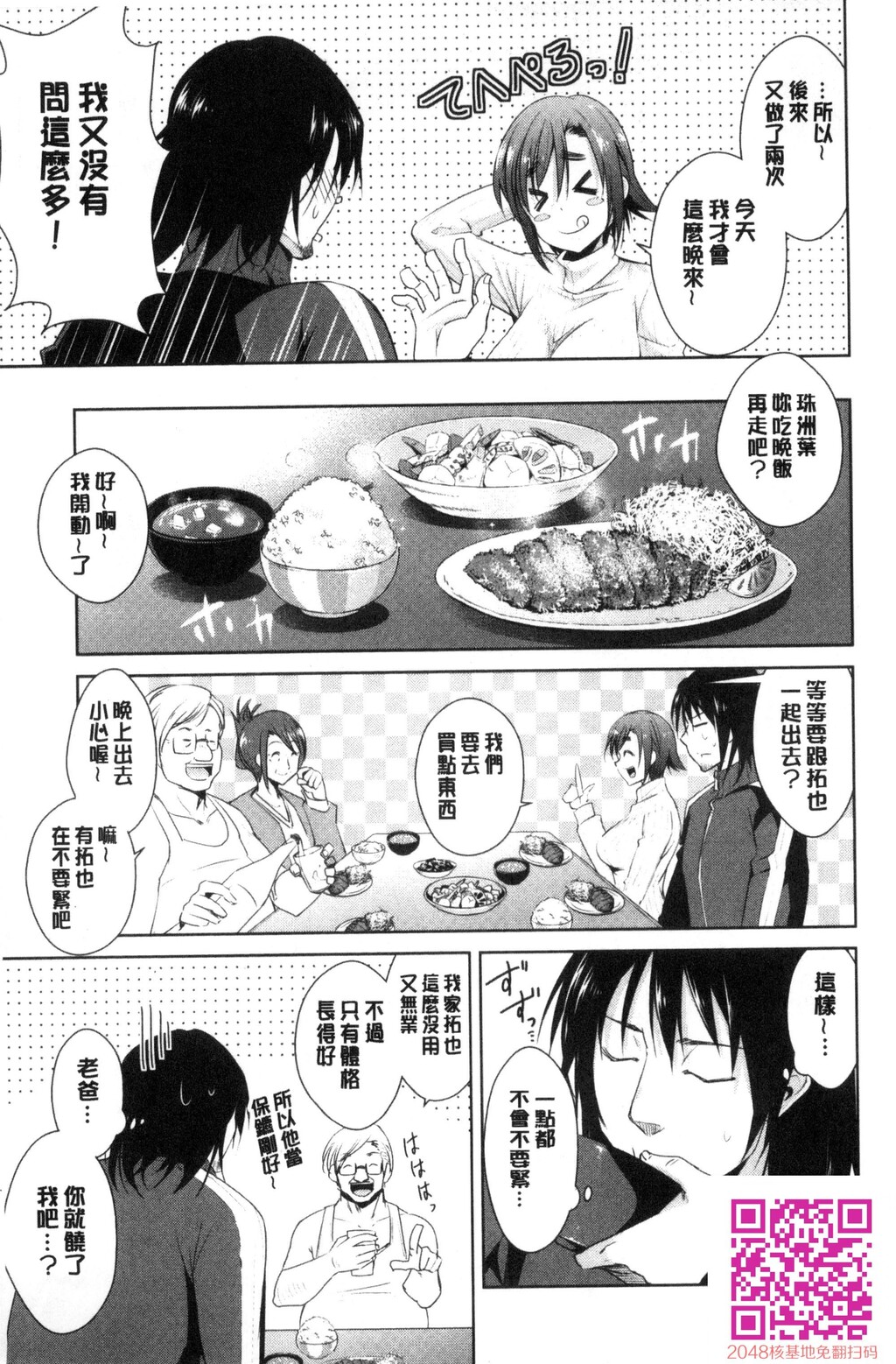 ともだちっくす[185P]第0页 作者:Publisher 帖子ID:120400 TAG:动漫图片,卡通漫畫,2048核基地