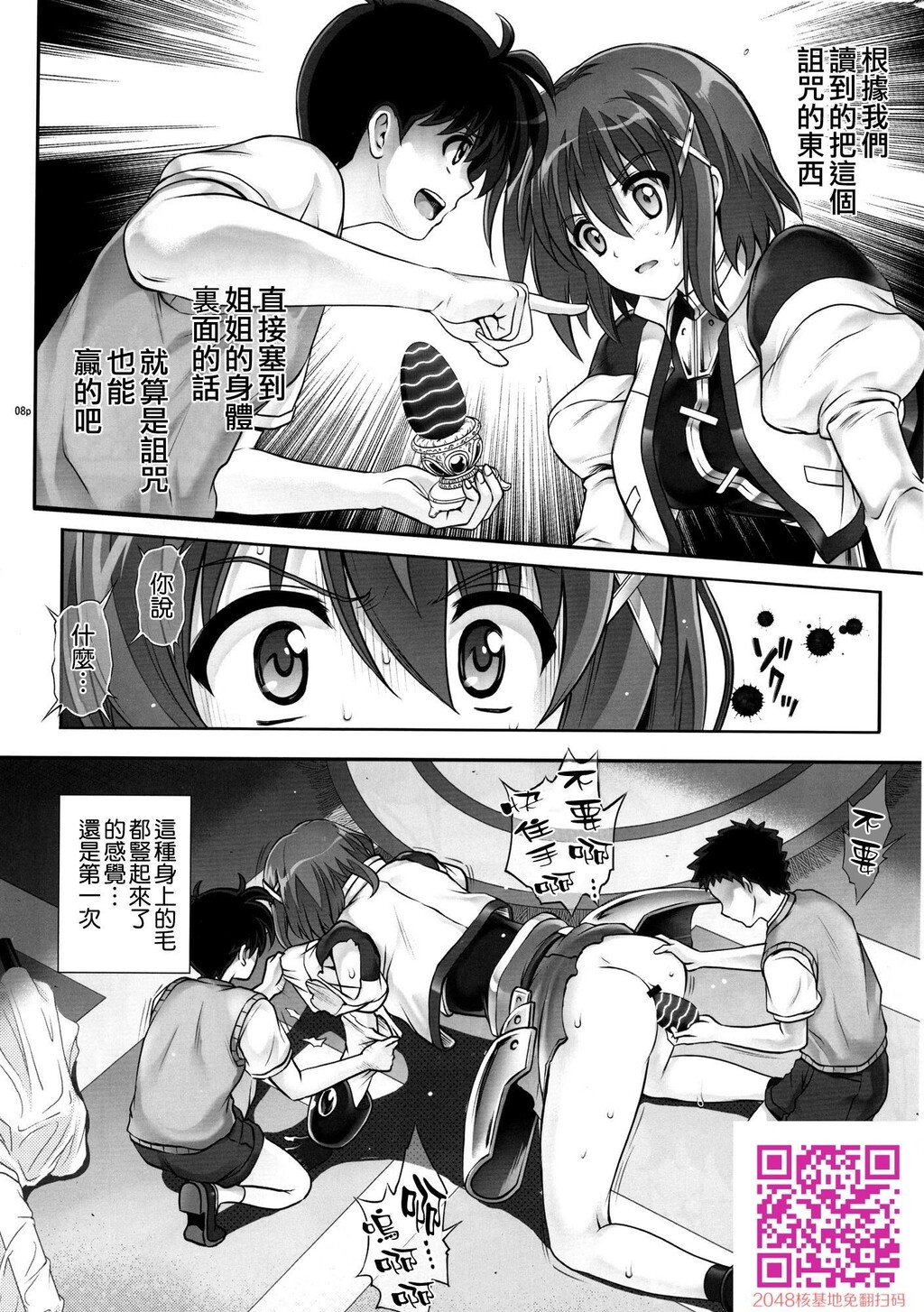 T-28WARUIKO[34P]第0页 作者:Publisher 帖子ID:120072 TAG:动漫图片,卡通漫畫,2048核基地