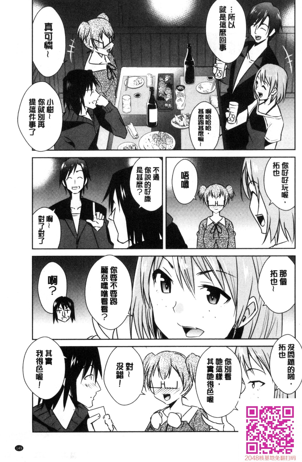 ともだちっくす[185P]第0页 作者:Publisher 帖子ID:120400 TAG:动漫图片,卡通漫畫,2048核基地