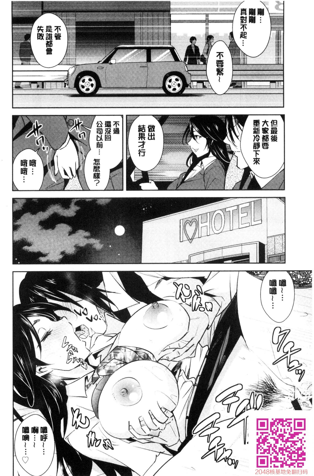 ともだちっくす[185P]第0页 作者:Publisher 帖子ID:120400 TAG:动漫图片,卡通漫畫,2048核基地