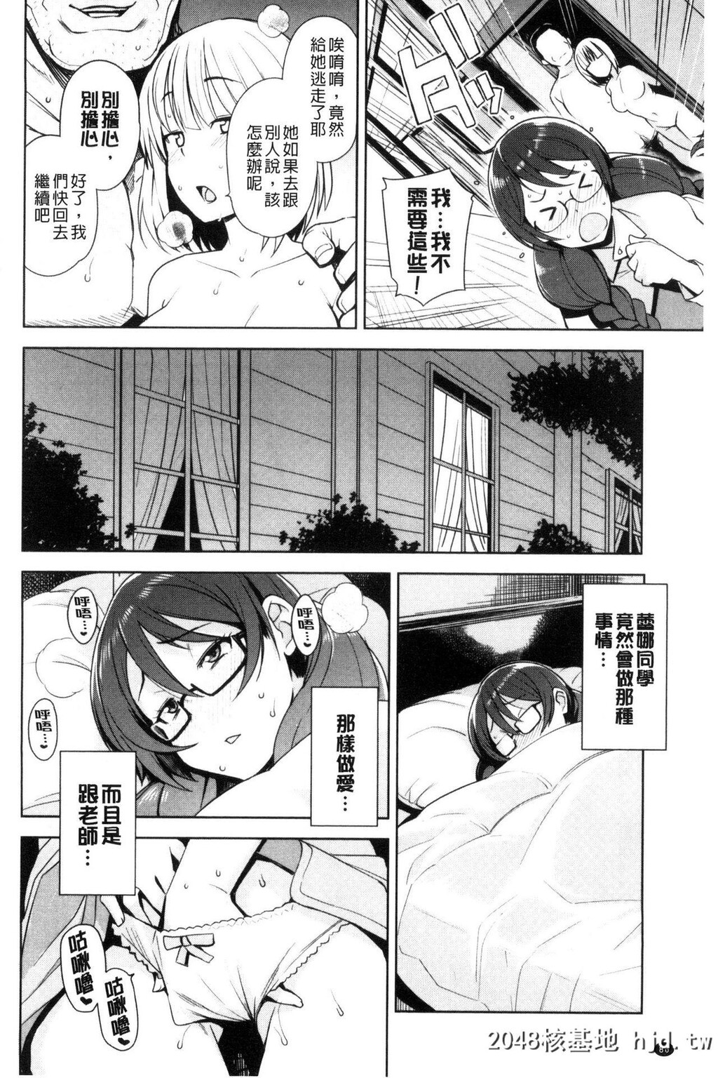 H漫中文整本-童贞男子更生委员会第0页 作者:Publisher 帖子ID:117930 TAG:动漫图片,卡通漫畫,2048核基地