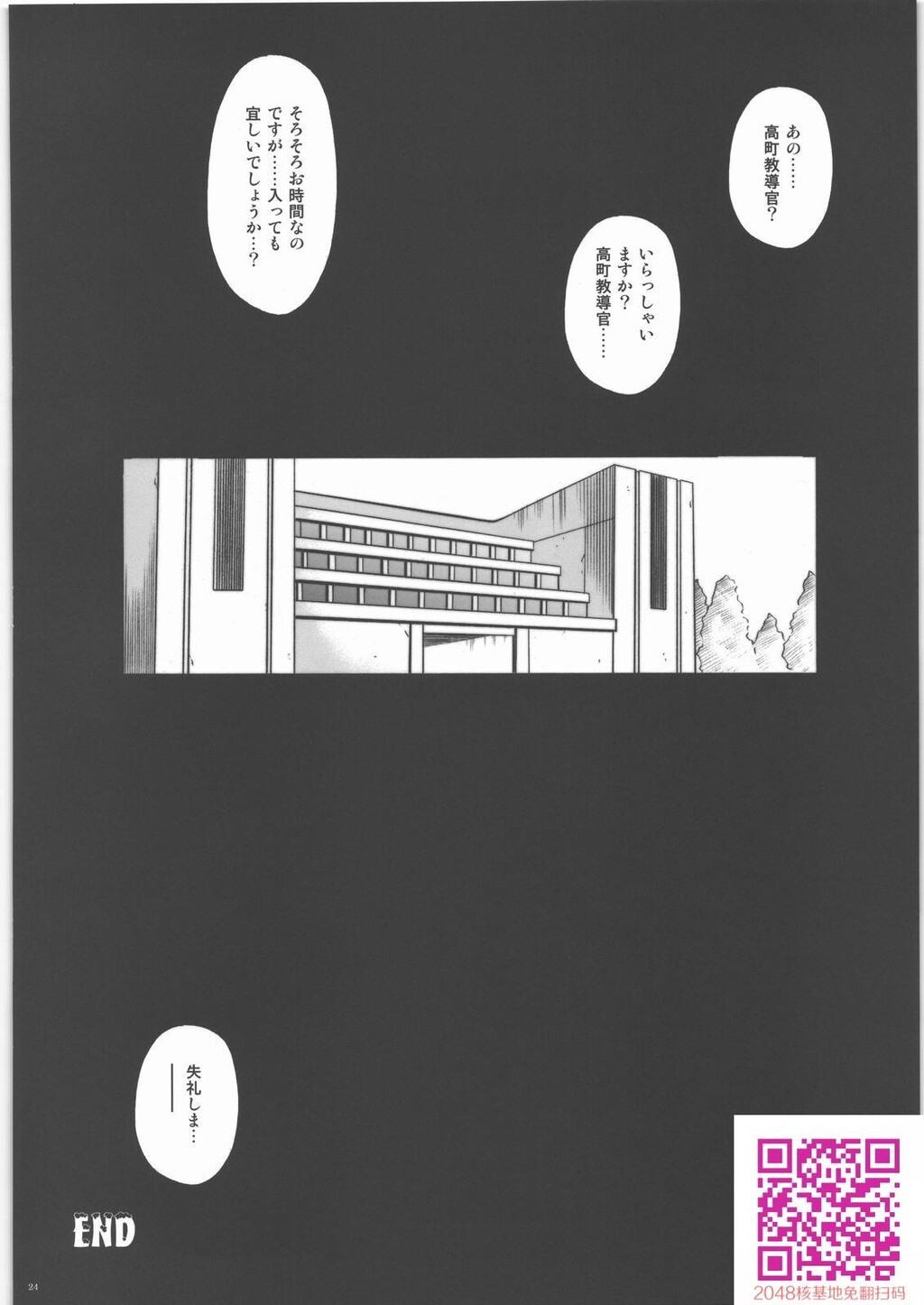 SituationNoteLM8[24P]第0页 作者:Publisher 帖子ID:119744 TAG:动漫图片,卡通漫畫,2048核基地