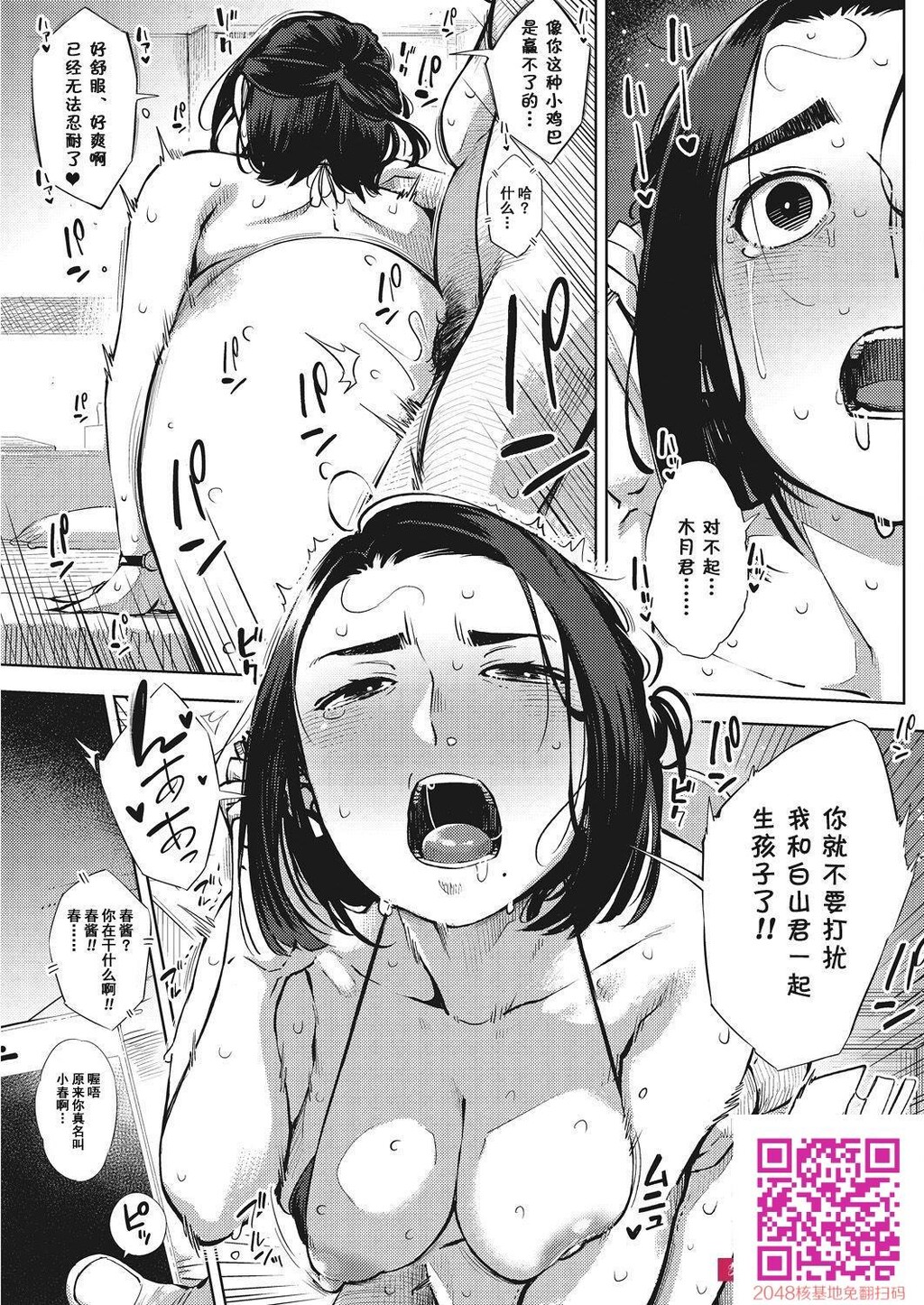 [ロケットモンキー]#裏ツマ[34p]第0页 作者:Publisher 帖子ID:118429 TAG:动漫图片,卡通漫畫,2048核基地