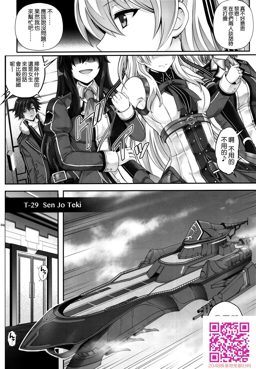 T-29SenJoTeki[51P]第0页 作者:Publisher 帖子ID:119085 TAG:动漫图片,卡通漫畫,2048核基地