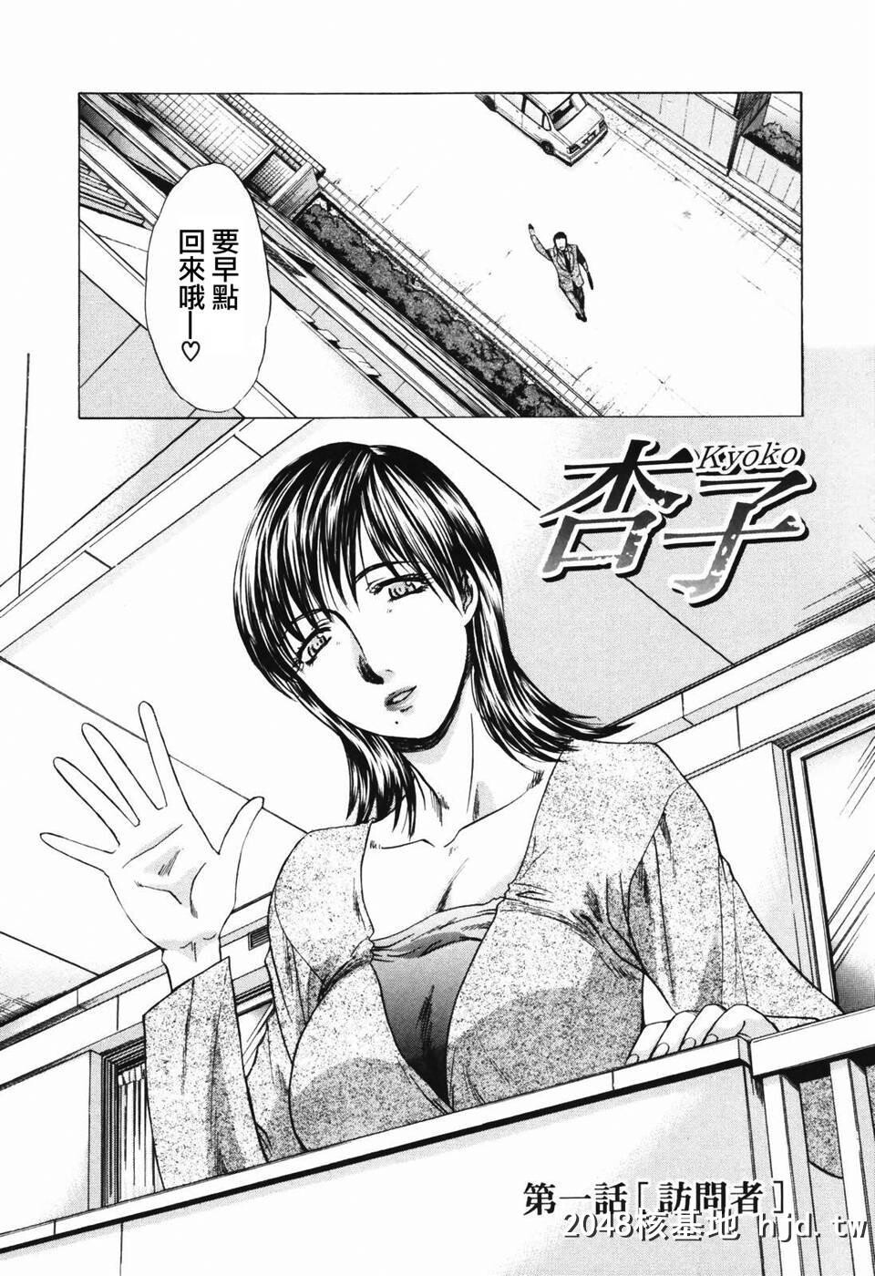 [アンソロジー]Comic汉Vol.1第0页 作者:Publisher 帖子ID:117774 TAG:动漫图片,卡通漫畫,2048核基地