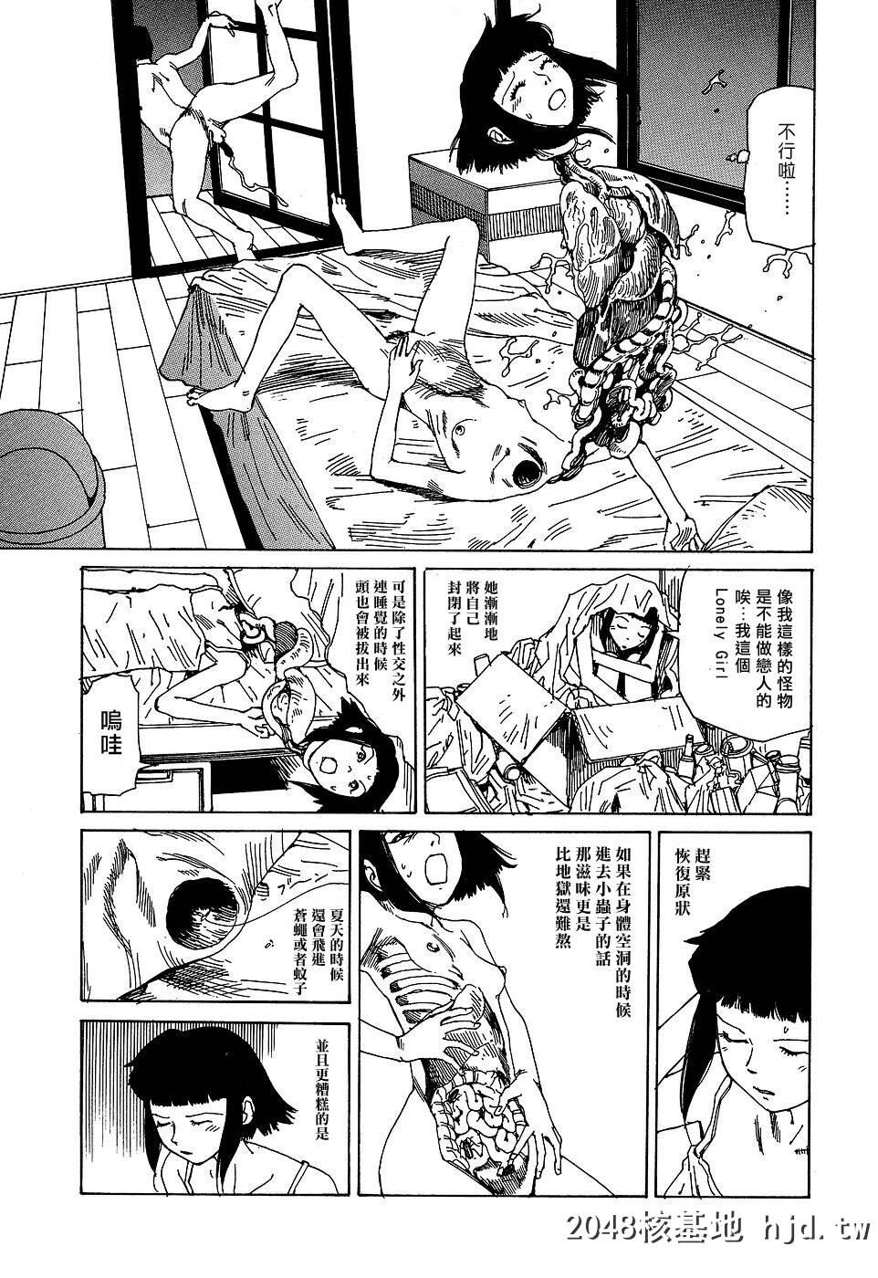 [アンソロジー]Comic汉Vol.1第0页 作者:Publisher 帖子ID:117774 TAG:动漫图片,卡通漫畫,2048核基地