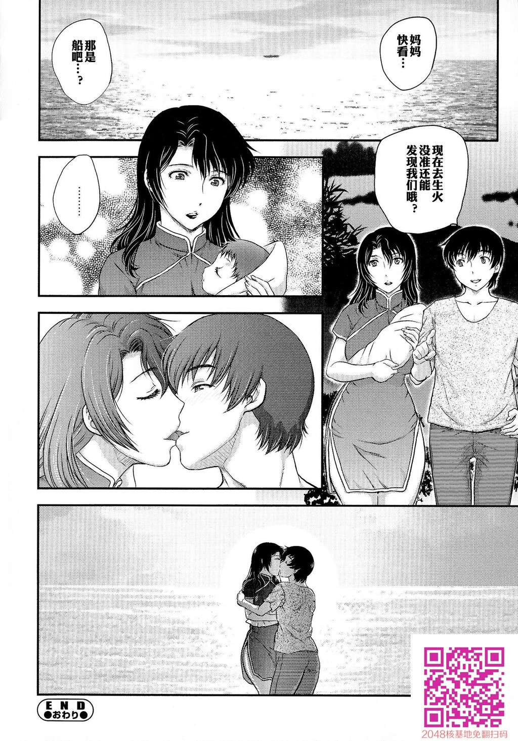 [荒岛母子乱论记][飞龙乱]孤岛にて孤岛母子[43p]第0页 作者:Publisher 帖子ID:118757 TAG:动漫图片,卡通漫畫,2048核基地