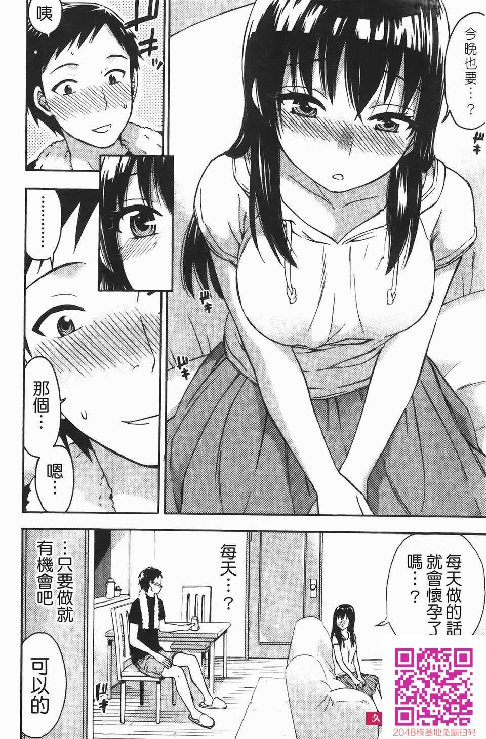 [久远ミチヨシ]ヒメゴトマタニティ[50p]第0页 作者:Publisher 帖子ID:118755 TAG:动漫图片,卡通漫畫,2048核基地