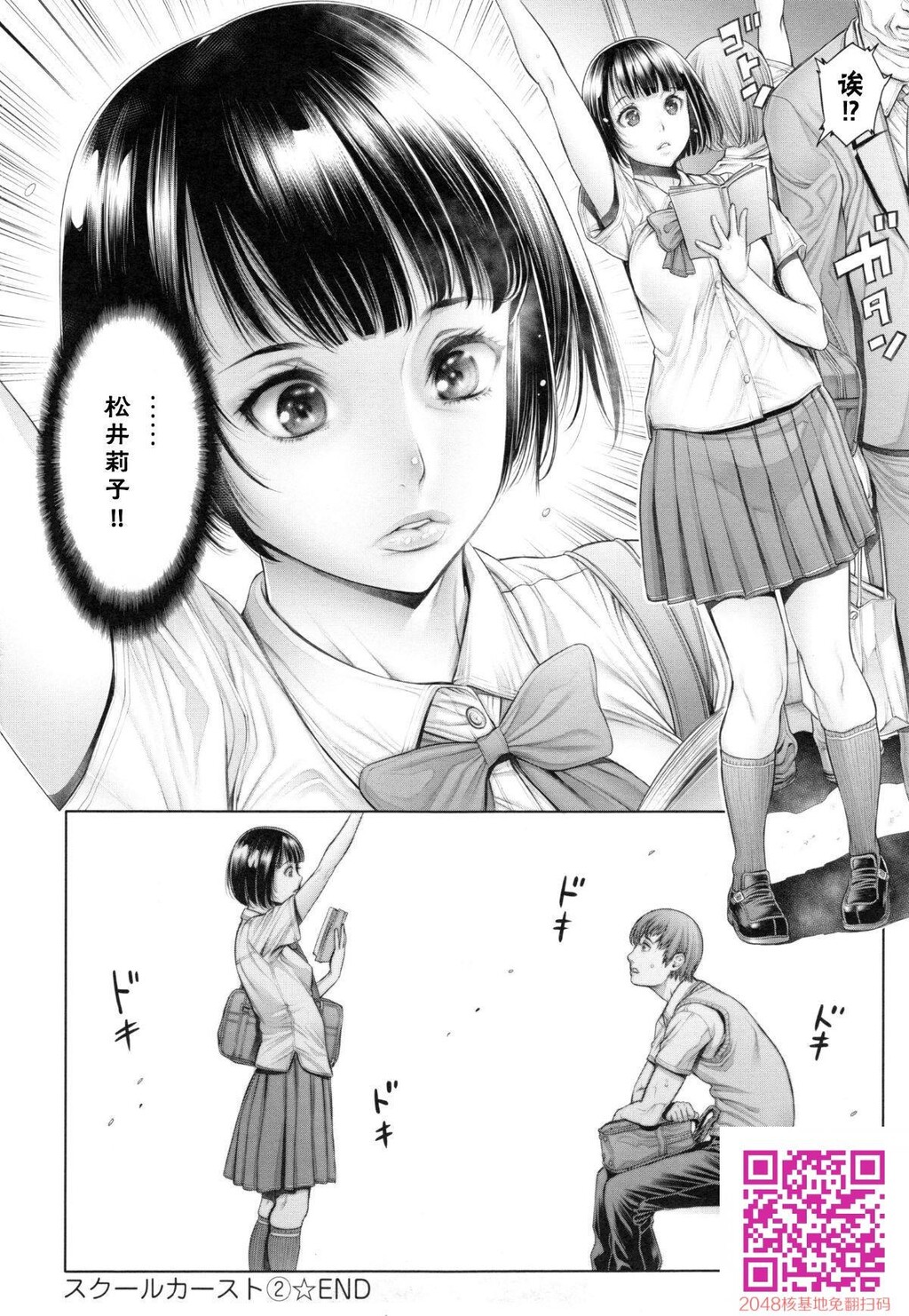 [おかゆさん]スクールカースト-SchoolCaste-[50p]第0页 作者:Publisher 帖子ID:118095 TAG:动漫图片,卡通漫畫,2048核基地