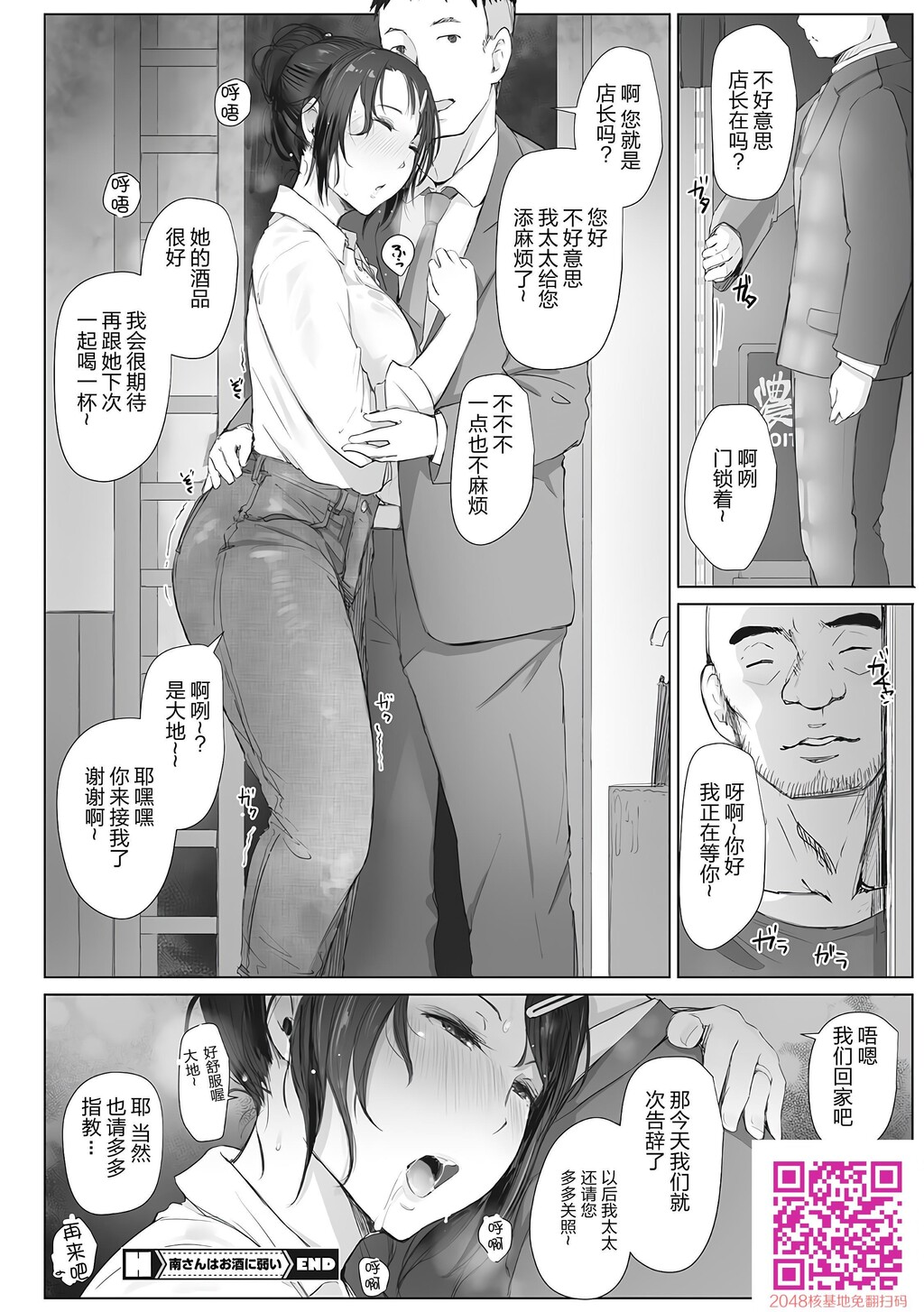 故に人妻は寝取られた[47p]第0页 作者:Publisher 帖子ID:118751 TAG:动漫图片,卡通漫畫,2048核基地