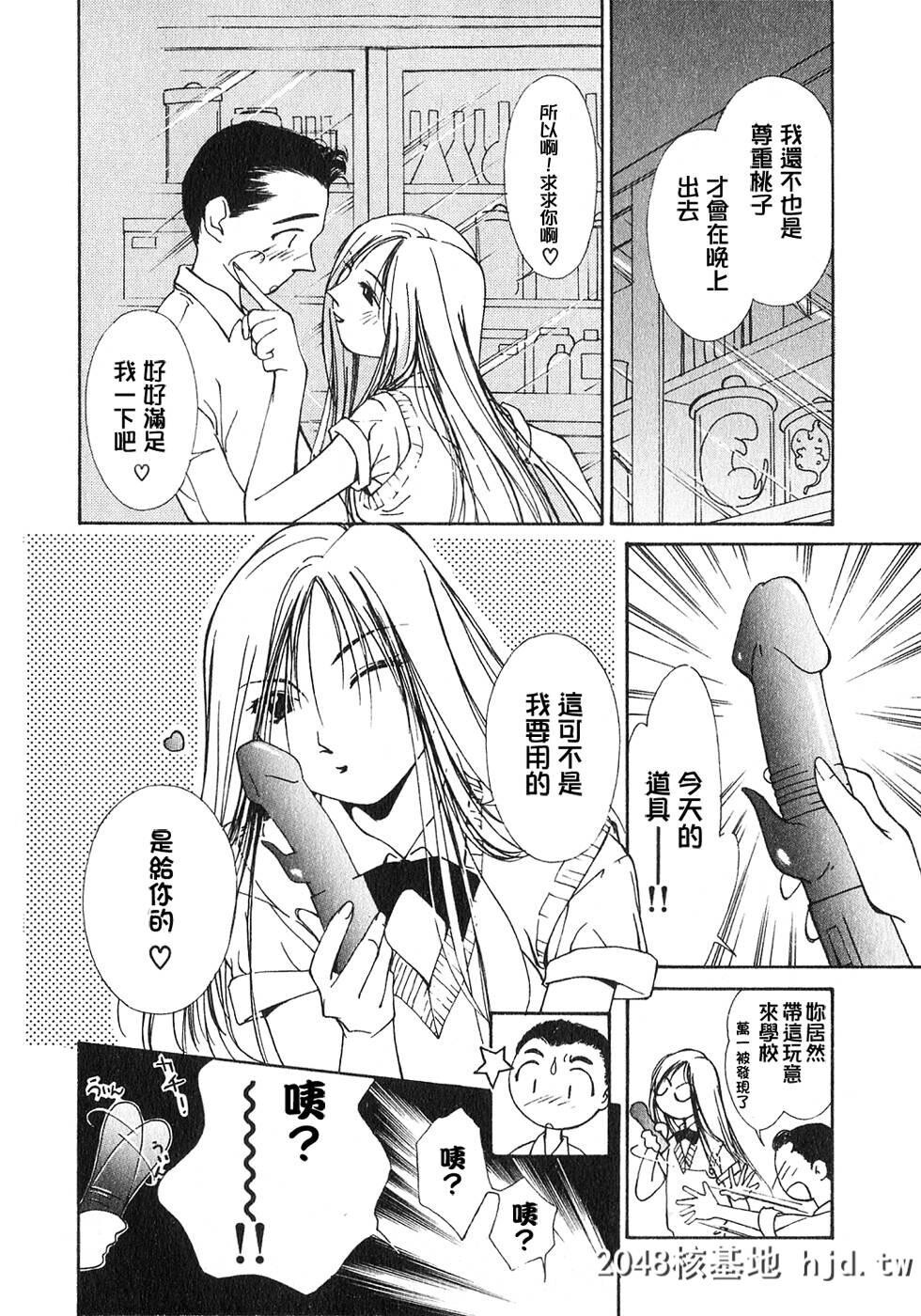 [アンソロジー]Comic汉Vol.1第0页 作者:Publisher 帖子ID:117774 TAG:动漫图片,卡通漫畫,2048核基地