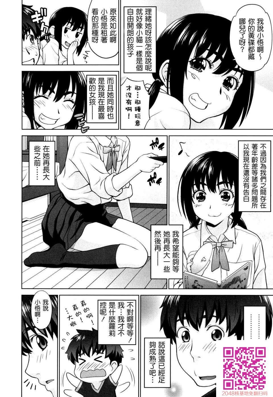 [中文][黑白]好色小子放课后-4[56P]第0页 作者:Publisher 帖子ID:118917 TAG:动漫图片,卡通漫畫,2048核基地