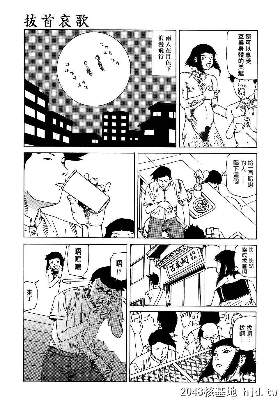 [アンソロジー]Comic汉Vol.1第0页 作者:Publisher 帖子ID:117774 TAG:动漫图片,卡通漫畫,2048核基地