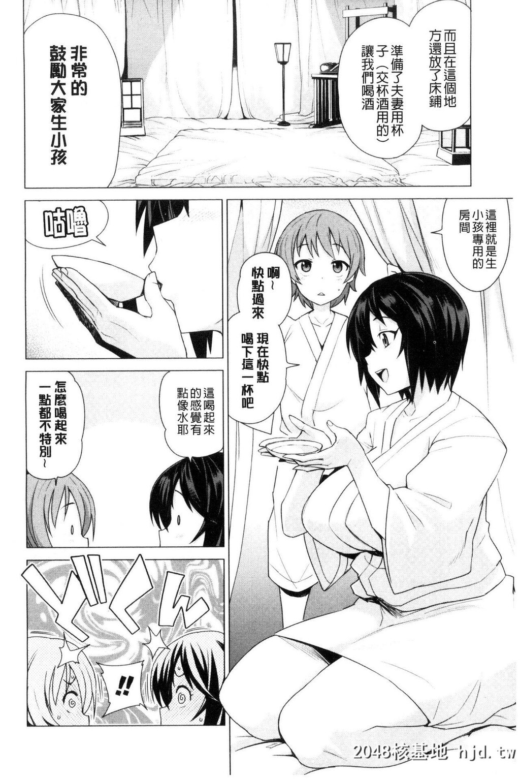 H漫中文整本-童贞男子更生委员会第0页 作者:Publisher 帖子ID:117930 TAG:动漫图片,卡通漫畫,2048核基地