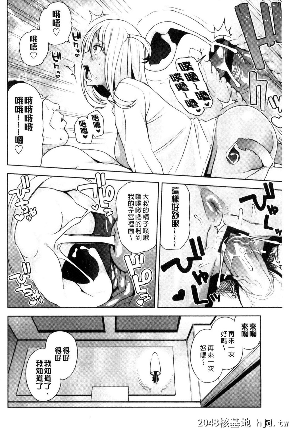 H漫中文整本-童贞男子更生委员会第0页 作者:Publisher 帖子ID:117930 TAG:动漫图片,卡通漫畫,2048核基地