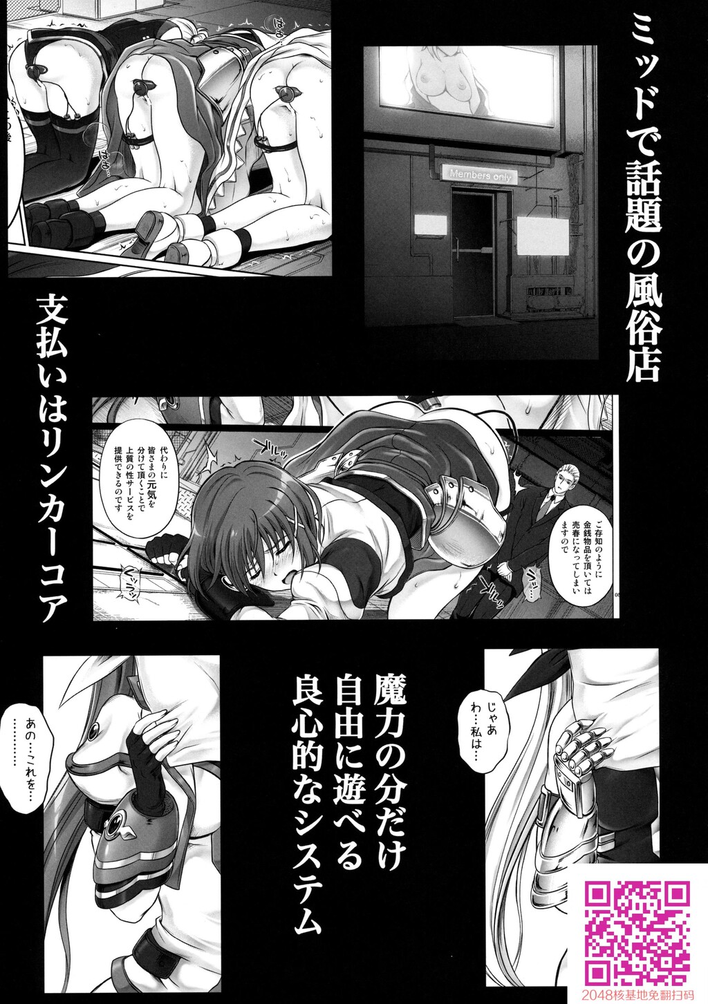 サイクロンの総集编MANATSUの夜の総集编[128P]第0页 作者:Publisher 帖子ID:119243 TAG:动漫图片,卡通漫畫,2048核基地