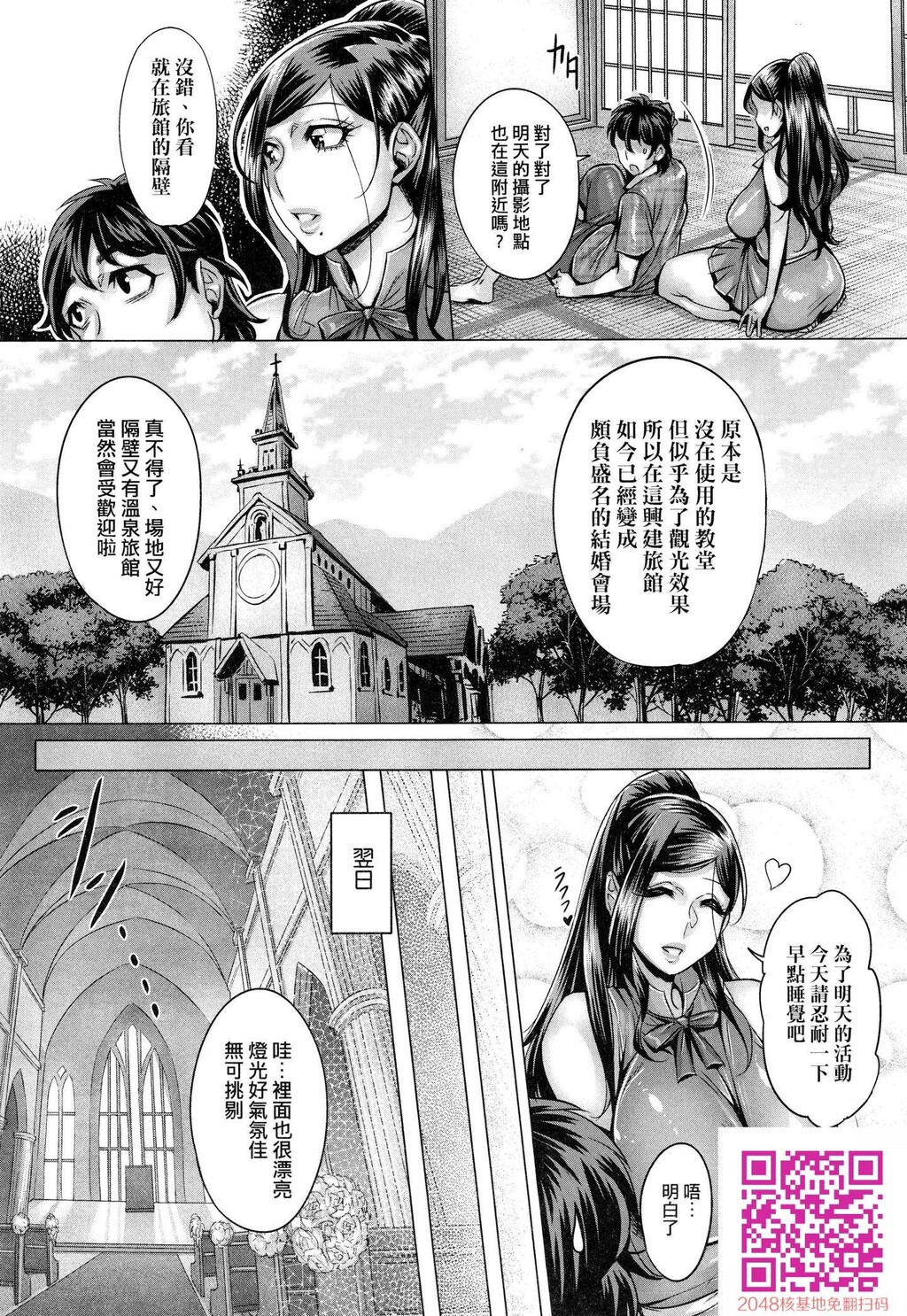 [中文][桃吹リオ]纯欲解放区[汉化][无修正][45p]第0页 作者:Publisher 帖子ID:118919 TAG:动漫图片,卡通漫畫,2048核基地