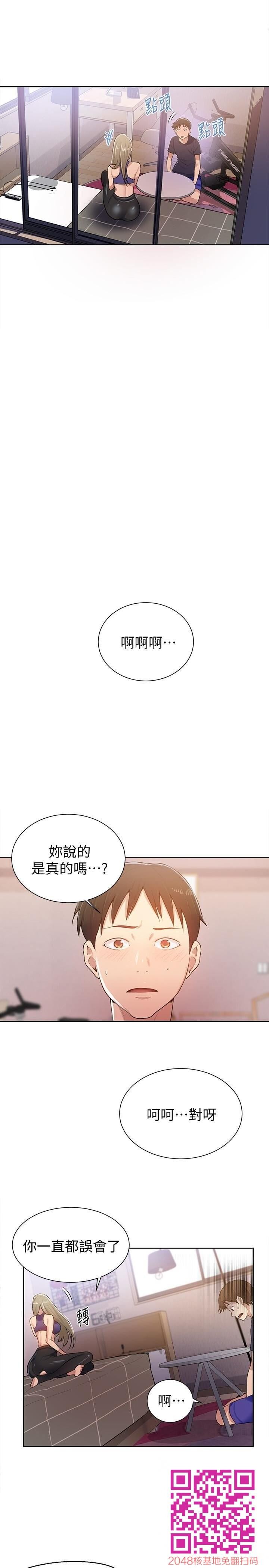 [全彩][韩漫]秘密教学[第10话][30p]第0页 作者:Publisher 帖子ID:117603 TAG:动漫图片,卡通漫畫,2048核基地